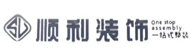 鄂托克前旗顺利装修公司