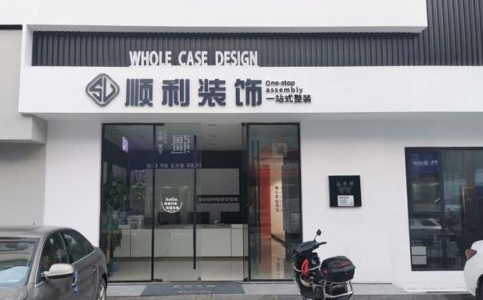 鄂托克前旗装修公司