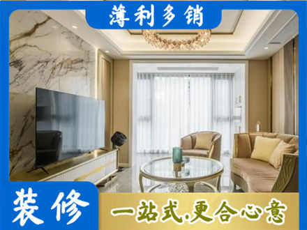 鄂托克前旗装修公司49.jpg