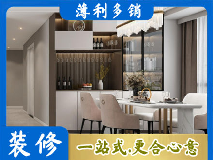 鄂托克前旗旧房装修