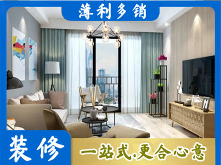 鄂托克前旗本地房屋装修电话号码