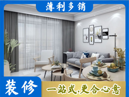 鄂托克前旗装修店