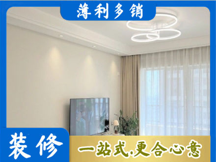 鄂托克前旗装修客厅