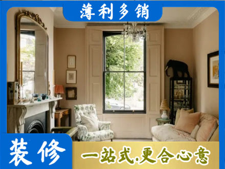 鄂托克前旗客厅整装