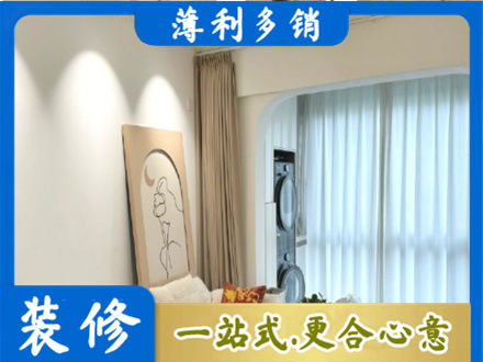 鄂托克前旗装修公司20.jpg