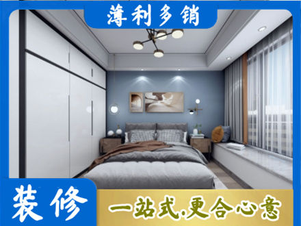 鄂托克前旗次卧装修