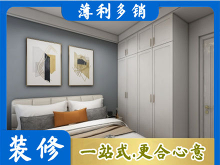 鄂托克前旗主卧装修