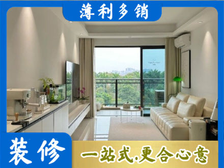 鄂托克前旗现代装修