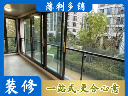 鄂托克前旗阳台封窗