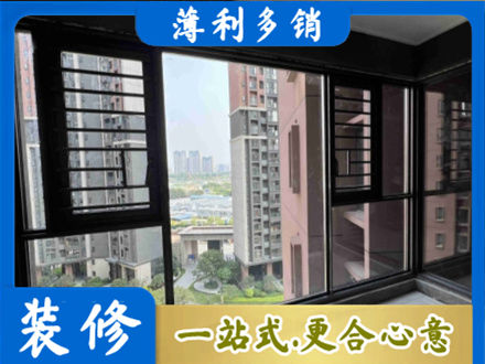 鄂托克前旗装修封窗