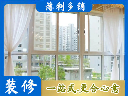鄂托克前旗阳台封窗装修