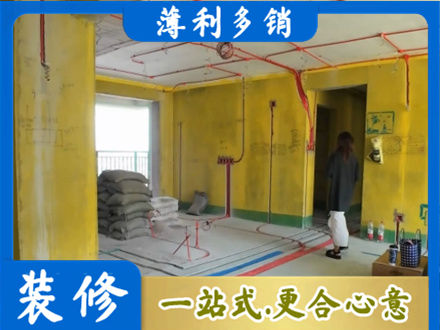 鄂托克前旗全屋水电改造