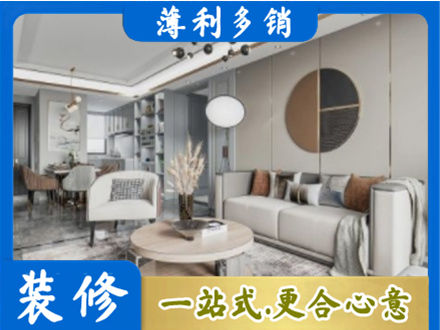 鄂托克前旗本地全屋装修案例